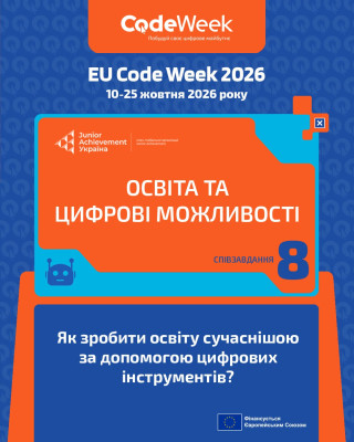 ОСВІТА ТА ЦИФРОВІ МОЖЛИВОСТІ